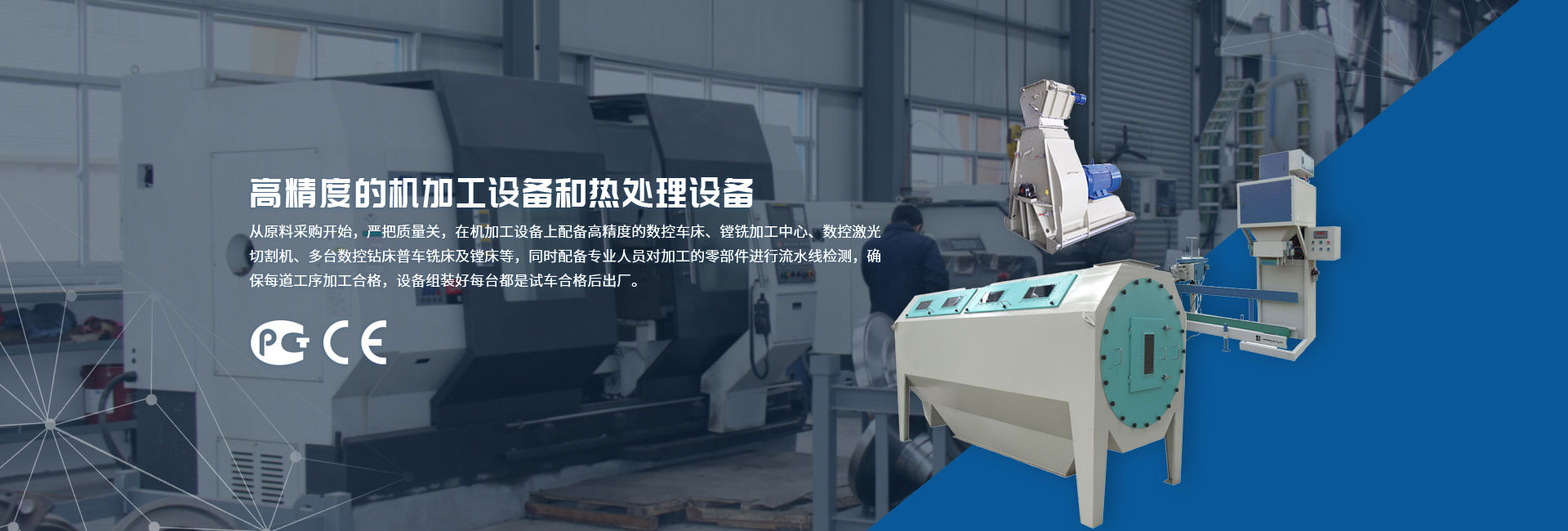 hth华体会全站入口高精度的饲料制粒机,生物质成套生产线加工设备和热处理设备